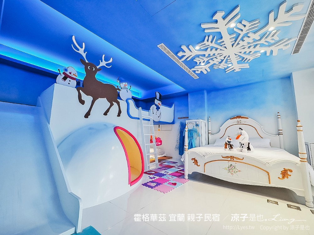 霍格華茲 宜蘭 親子民宿