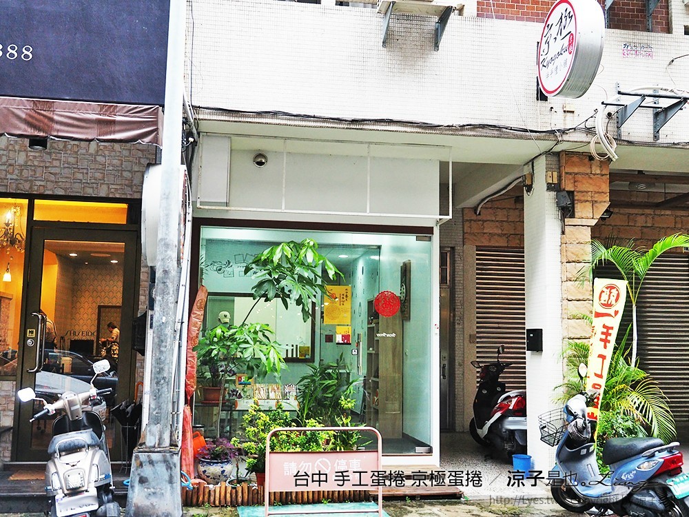 台中 手工蛋捲 京極蛋捲 1