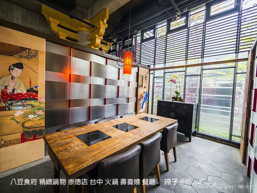 八豆食府 精緻鍋物 崇德店 台中 火鍋 壽喜燒 餐廳