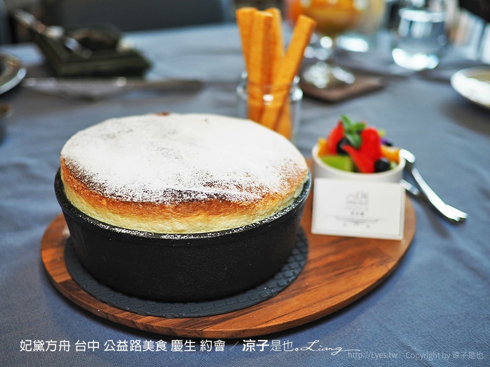 妃黛方舟 台中 公益路美食 慶生 約會