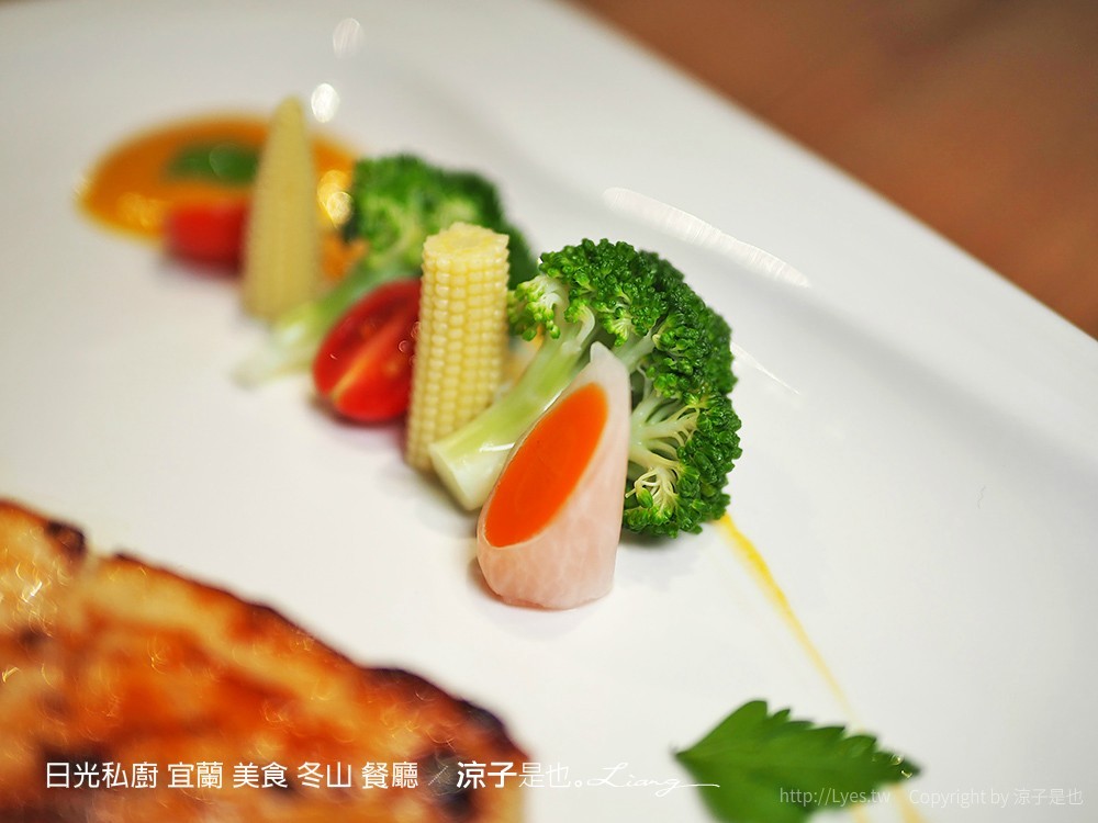 日光私廚 宜蘭 美食 冬山 餐廳