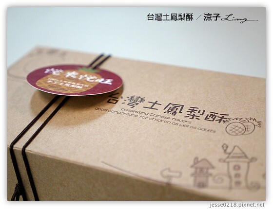 台灣土鳳梨酥 5