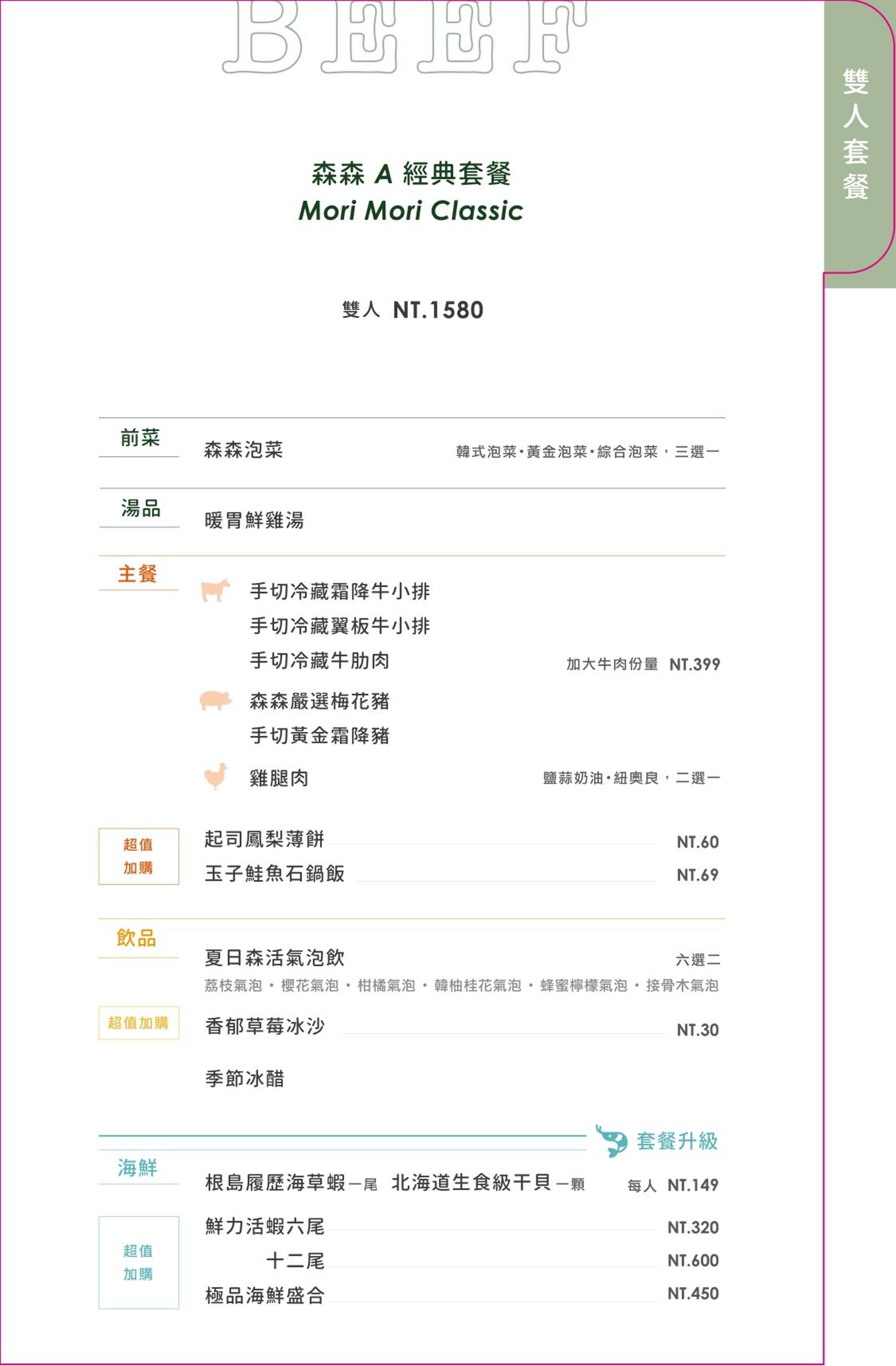 台中-森森燒肉(附菜單) 洲際店自助沙拉吧吃到飽 壽星優惠全桌9折 北屯美食餐廳