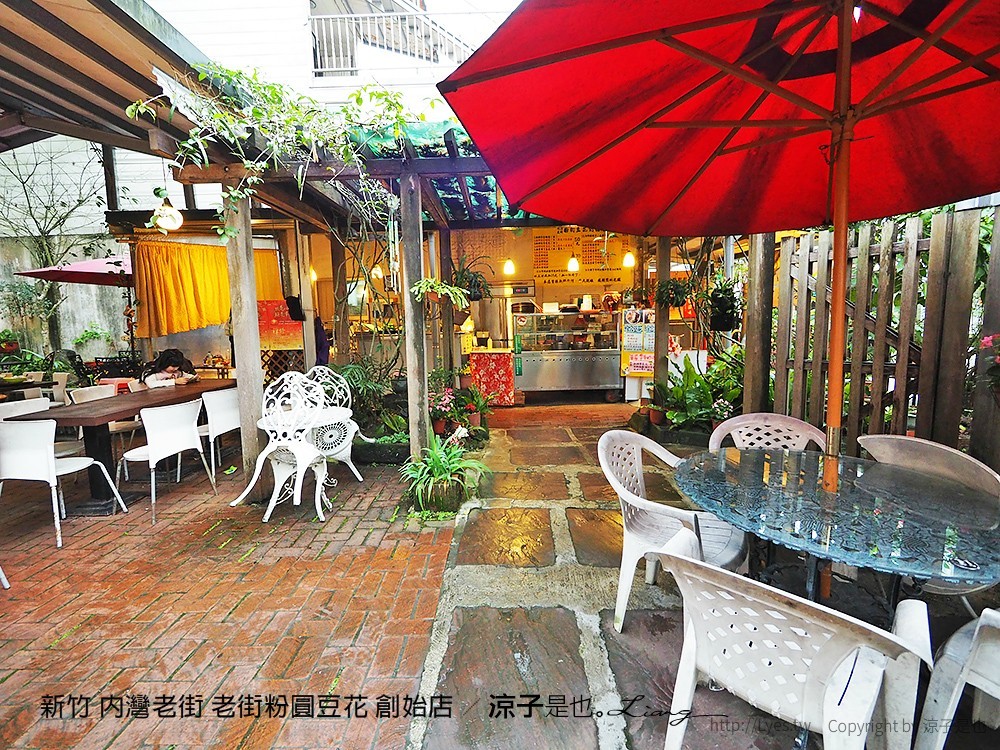 新竹 內灣老街 老街粉圓豆花 創始店