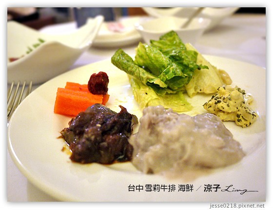 台中 雪莉牛排 海鮮 17