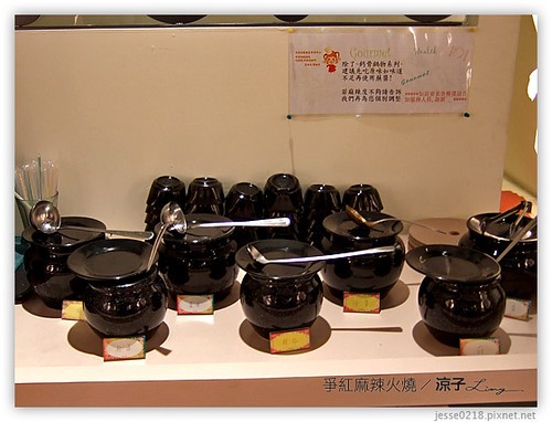 爭紅麻辣火鍋 05