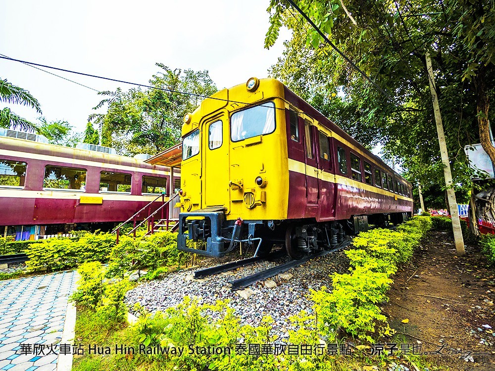 華欣火車站 Hua Hin Railway Station 泰國華欣自由行景點