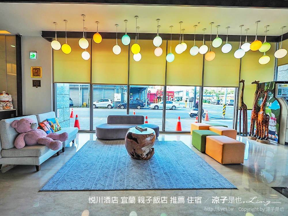 悅川酒店 宜蘭 親子飯店 推薦 住宿