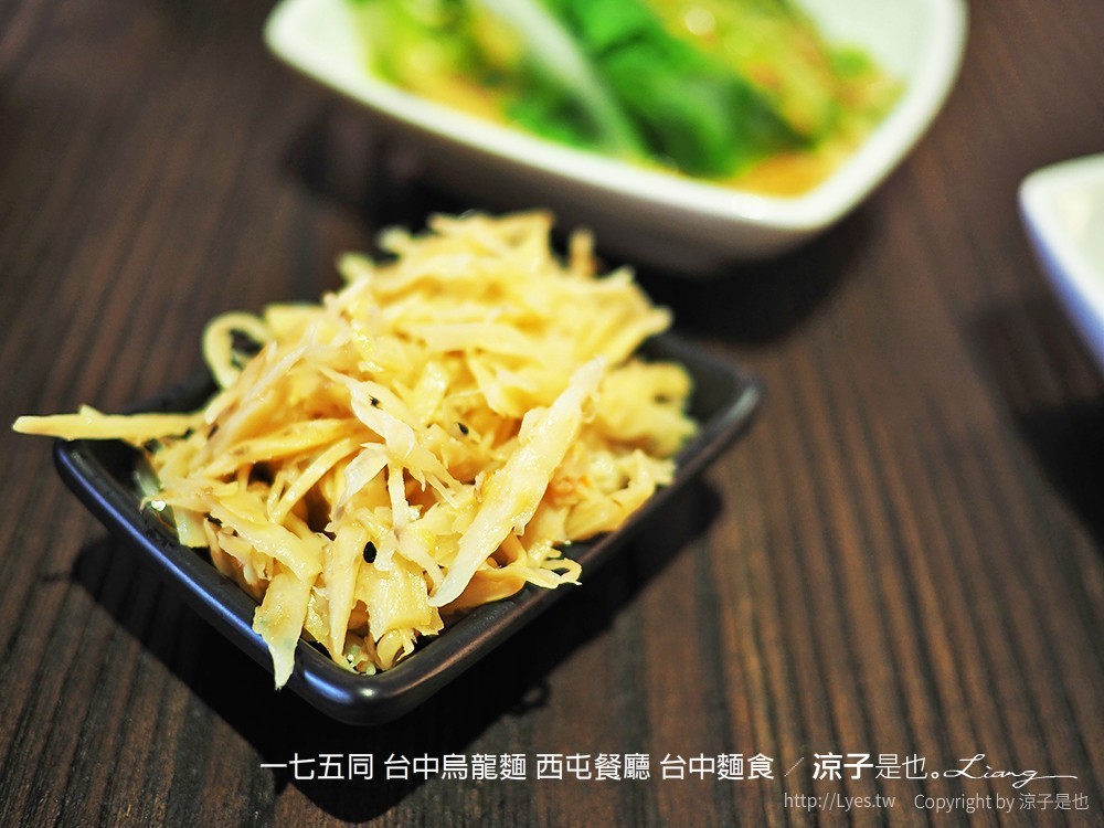 一七五同 台中烏龍麵 西屯餐廳 台中麵食