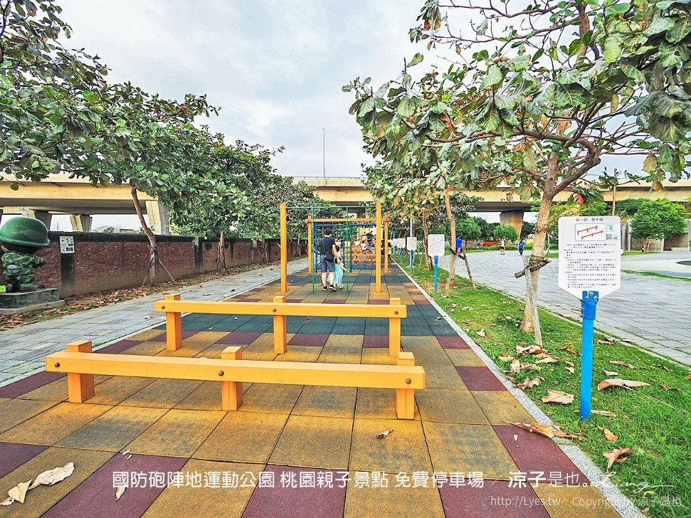 國防砲陣地運動公園 桃園親子景點 免費停車場