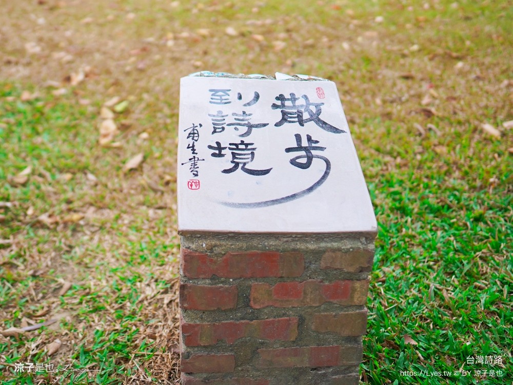 台灣詩路 台南 鹽水景點 免門票 景點推薦 預約制餐廳 木綿花 台南鹽水文學步道 台南 鹽水景點 免門票 景點推薦 預約制餐廳 木綿花 台南鹽水 文學步道