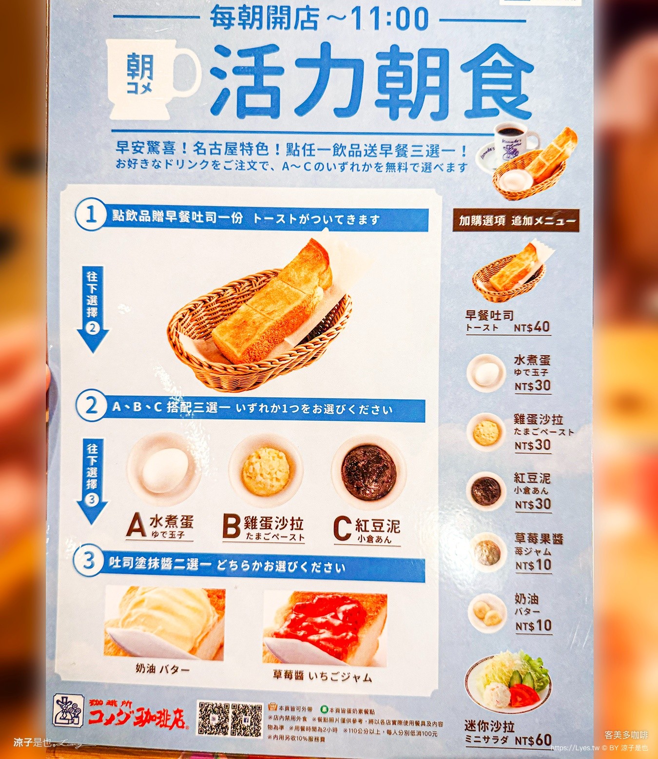 客美多咖啡 台中餐廳 台中早午餐 客美多朝食