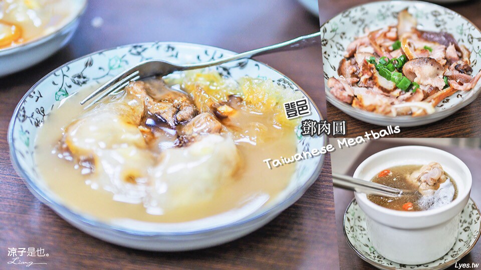 鄧肉圓 台中小吃 麵食 登邑 斗六
