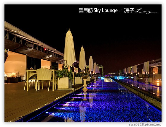 雲月舫 Sky Lounge 11