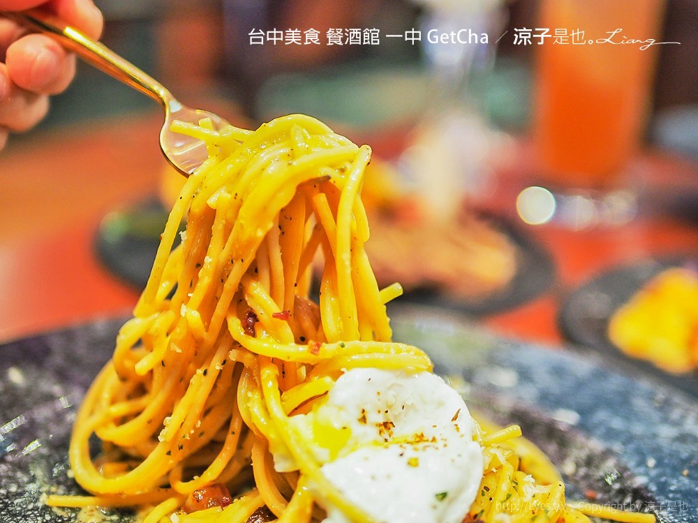 台中美食 餐酒館 一中 GetCha