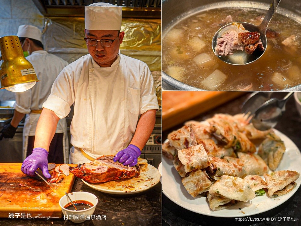 村却國際溫泉酒店 村却晚餐 村却早餐 宜蘭餐廳 宜蘭吃到飽 宜蘭buffet