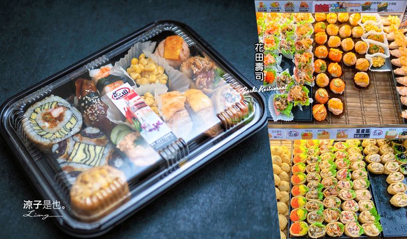 【台中太平】花田壽司 十甲新光黃昏菜市場必吃美食 豐富多樣的平價壽司、握壽司、生魚片自己挑