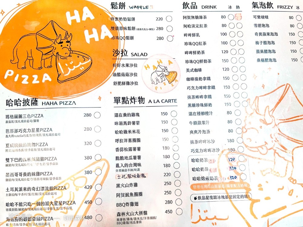 好田森林 菜單 門票 彰化田尾 親子餐廳 親子樂園 恐龍森林 滑草 野餐 玩沙 卡丁車 彰化景點 空中卡丁車