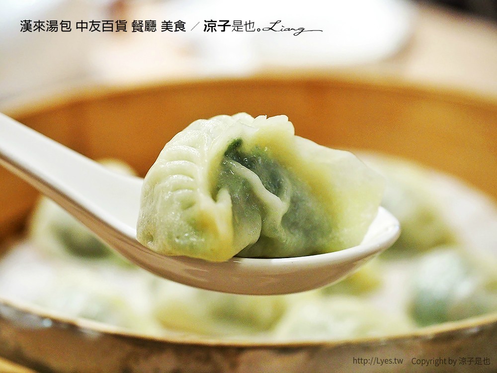 漢來湯包 中友百貨 餐廳 美食