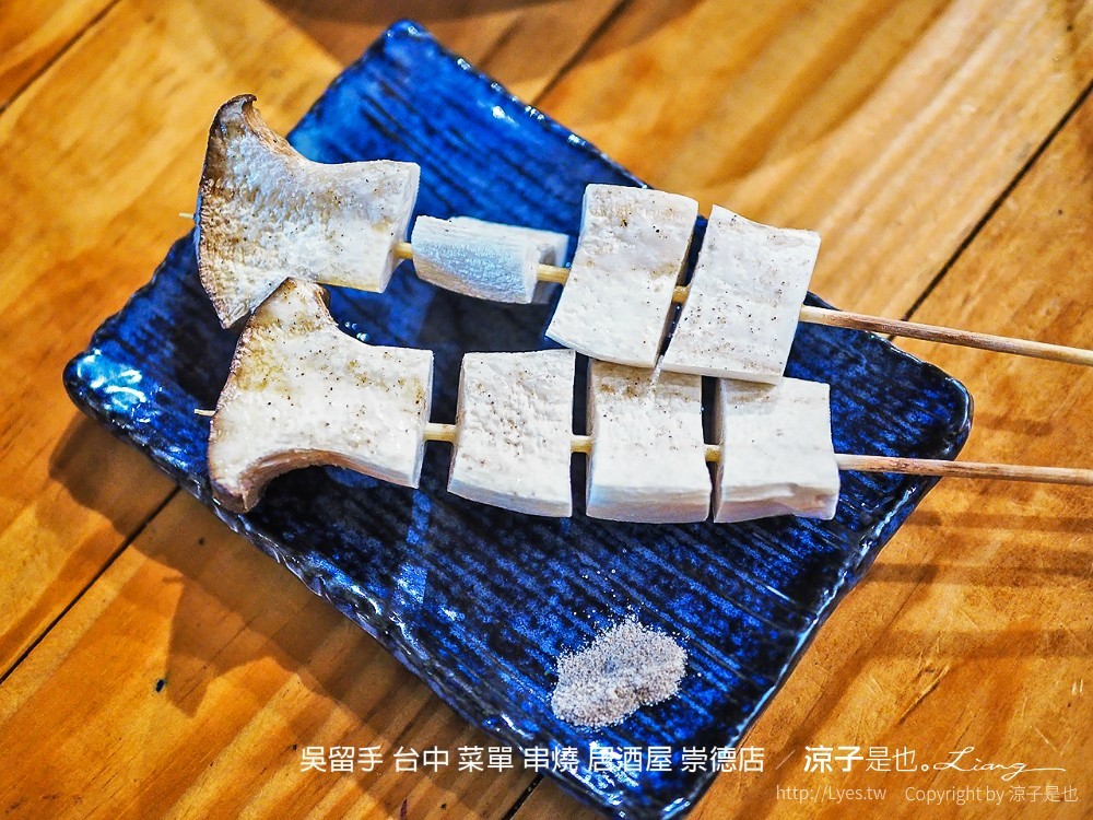 吳留手 台中 菜單 串燒 居酒屋 崇德店