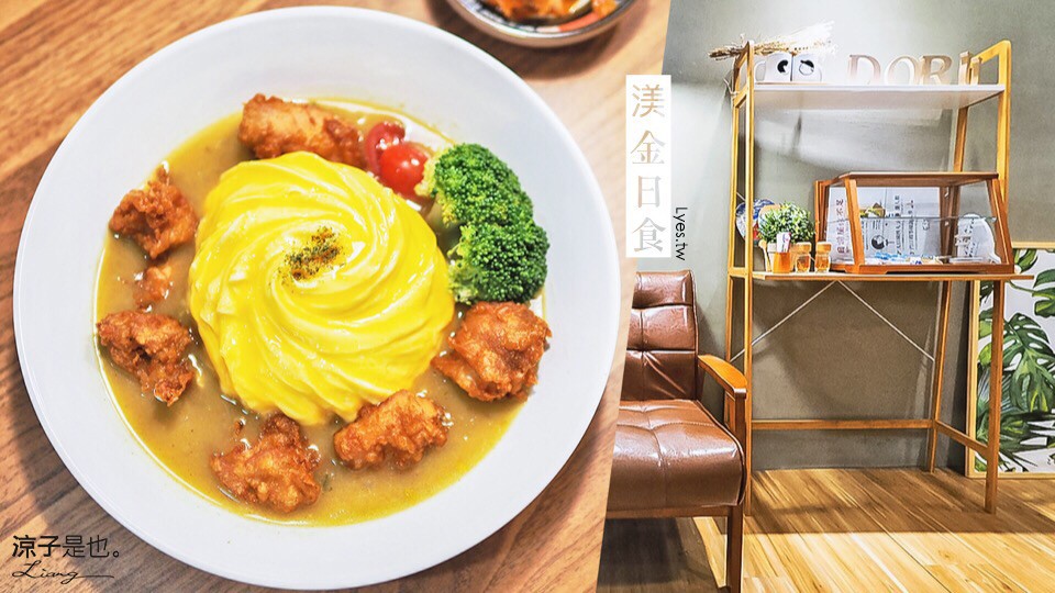 渼金日食 台中 咖哩 日式料理 北平 北屯