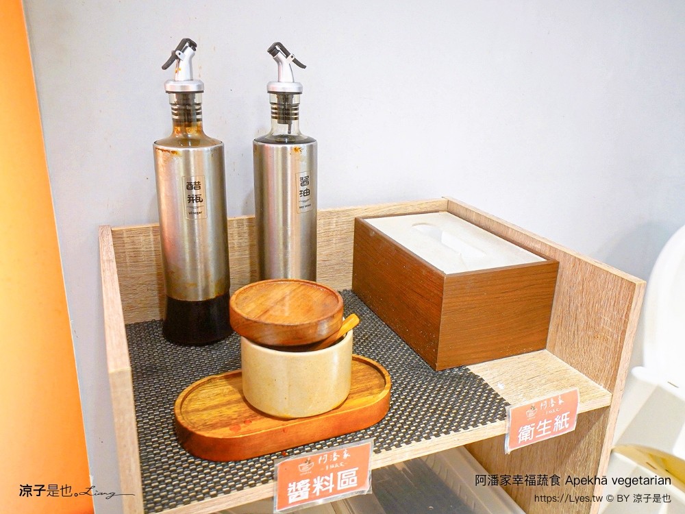 阿潘家幸福蔬食 菜單 台中一中商圈 台中蔬食料理 台中素食 小菜自助吧 小米粥 飲料吃到飽 中友百貨餐廳 推薦 apekhā vegetarian