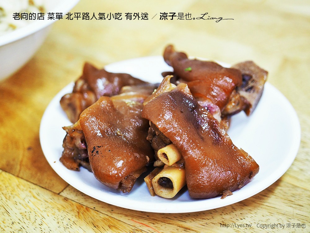 老向的店 菜單 北平路人氣小吃 有外送