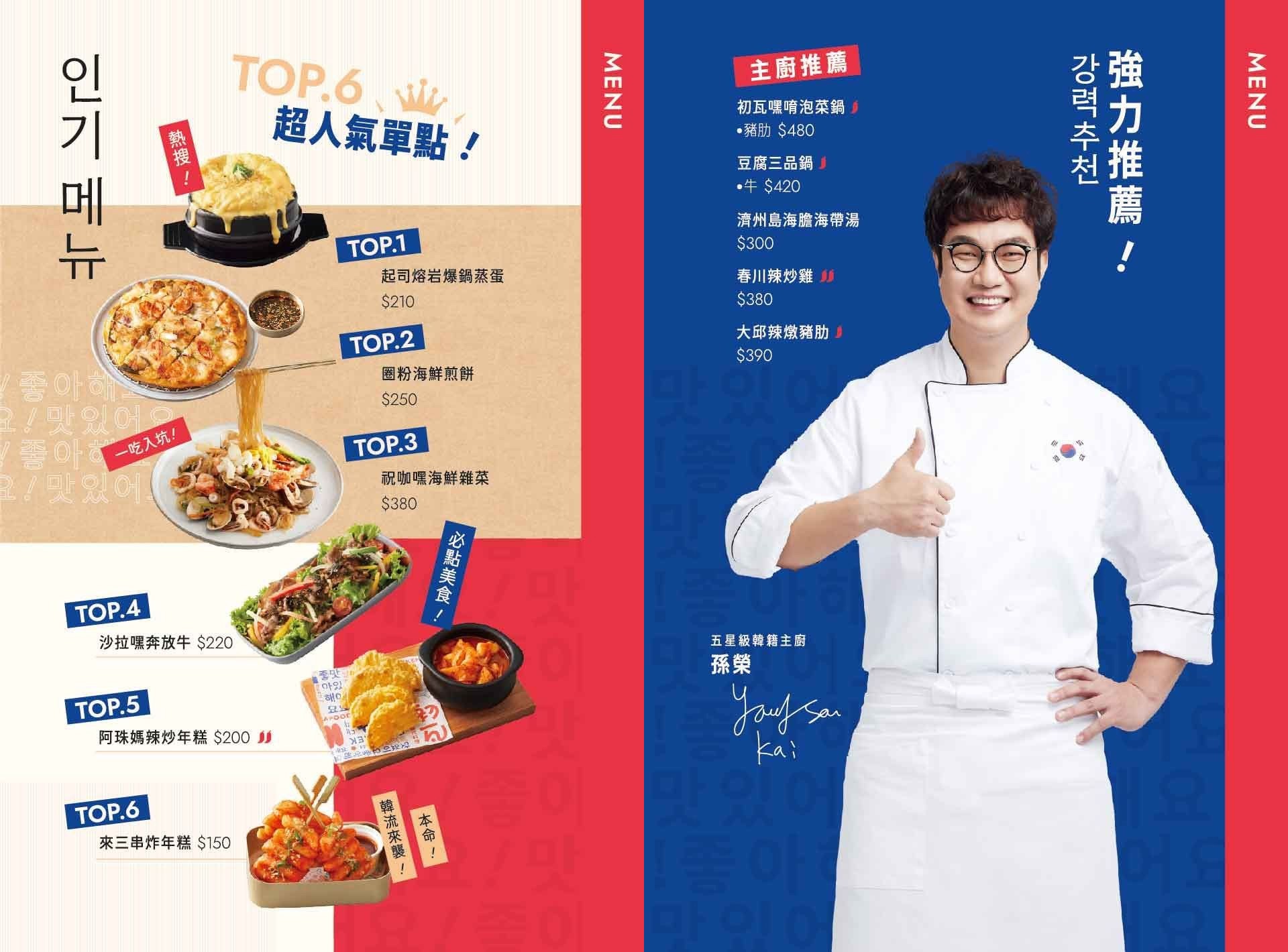 初瓦 菜單 台中韓式料理 王品集團 韓國主廚 台灣大道店 訂位 價位 韓式小菜吃到飽 壽星優惠