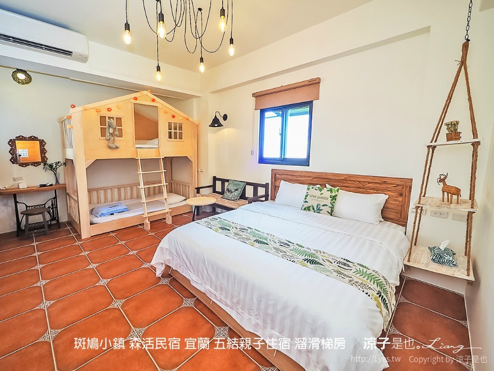 斑鳩小鎮 森活民宿 宜蘭 五結親子住宿 溜滑梯房