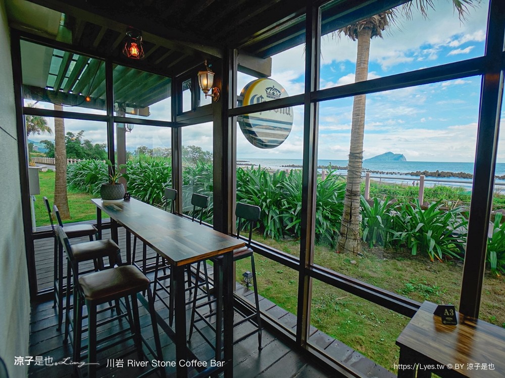 川岩 龜山島 玻璃屋 網美打卡 下午茶 river stone coffee ba