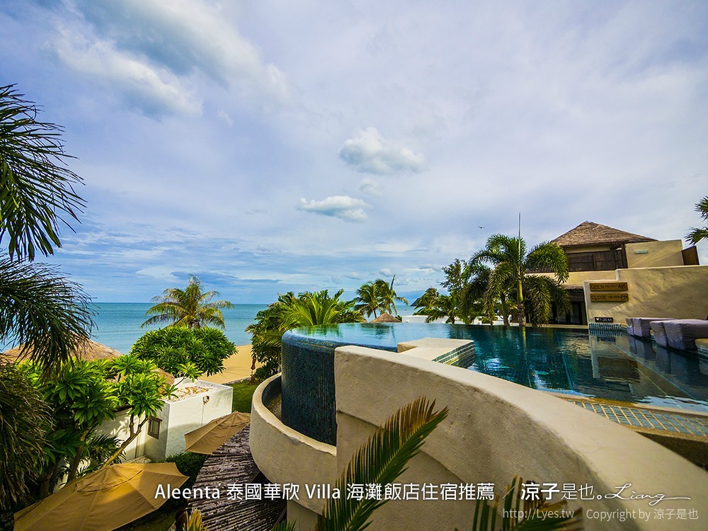 Aleenta 泰國華欣 Villa 海灘飯店住宿推薦