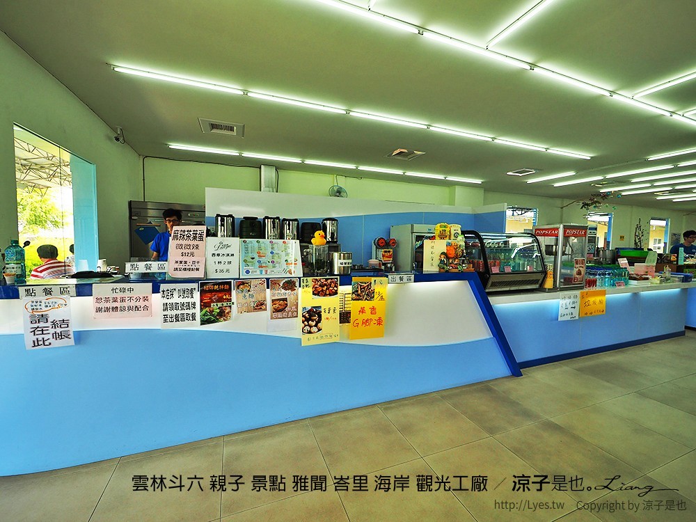 雲林斗六 親子 景點 雅聞 峇里 海岸 觀光工廠