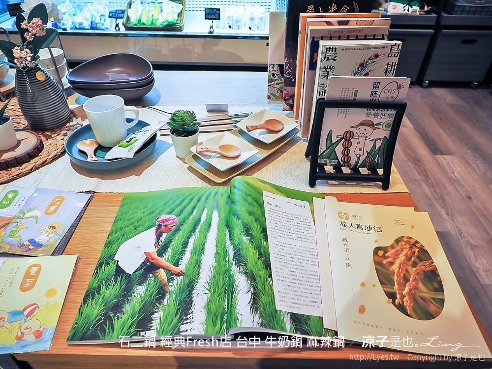 石二鍋 經典fresh店 台中 牛奶鍋 麻辣鍋