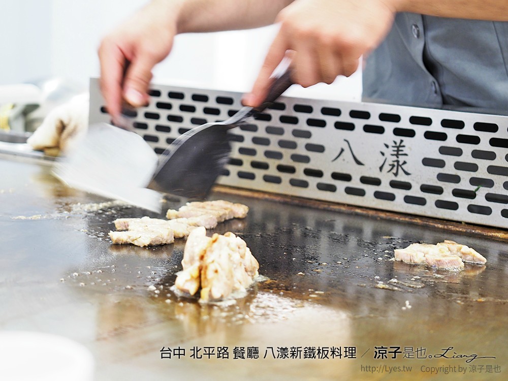 台中 北平路 餐廳 八漾新鐵板料理