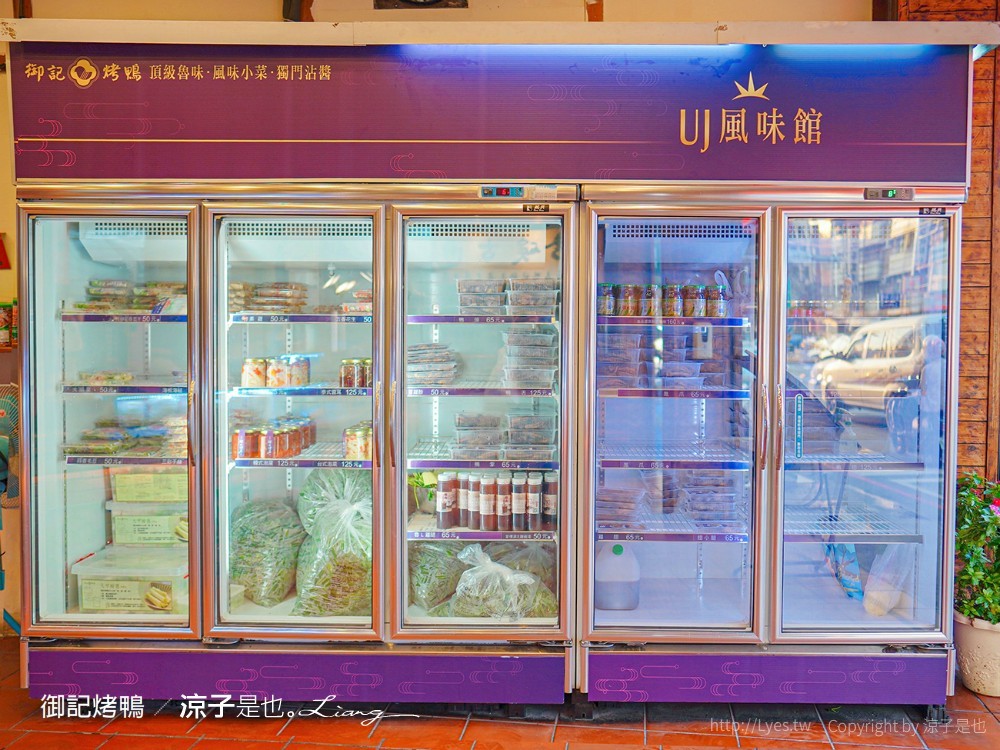 御記烤鴨 菜單 台中烤鴨 北屯平價外帶烤鴨 滷味 古法碳烤 手工餅皮