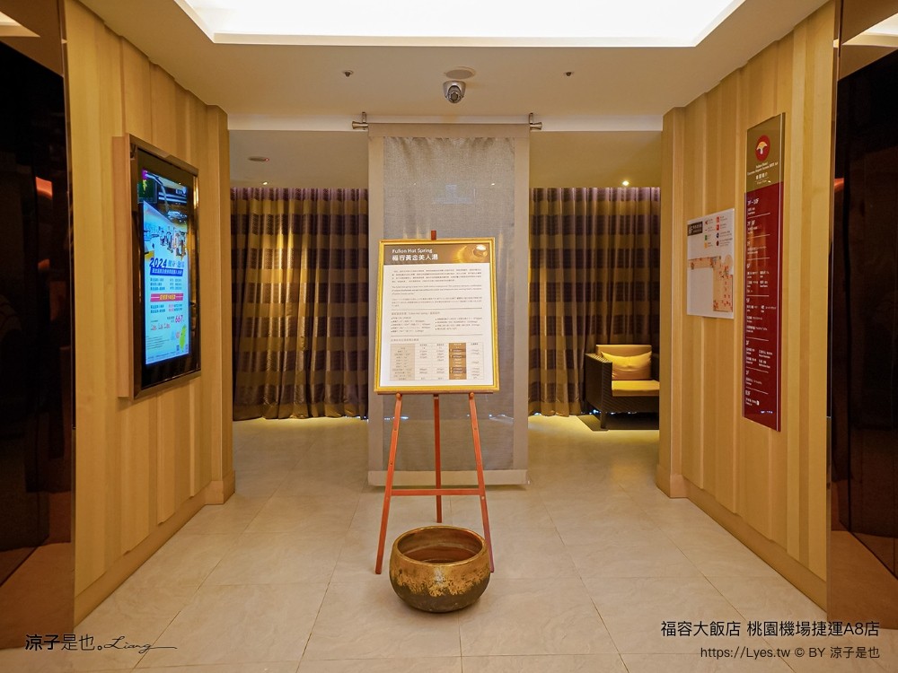 桃園福容大飯店 捷運a8福容 機場飯店 福容飯店交通 房型 設施 早餐 親子 桃園住宿 親子歡樂遊