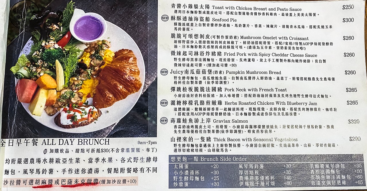 台中早午餐-好堅果咖啡(附菜單) 西區精誠商圈早午餐、甜點、咖啡館