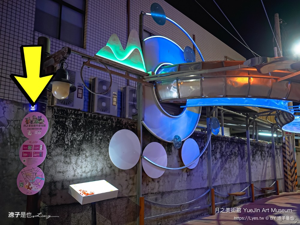 月之美術館 免門票 台南景點 愛呀 台南鹽水燈會 展覽地圖 2023特展 歷史 停車 台南美術館 yuejin art museum