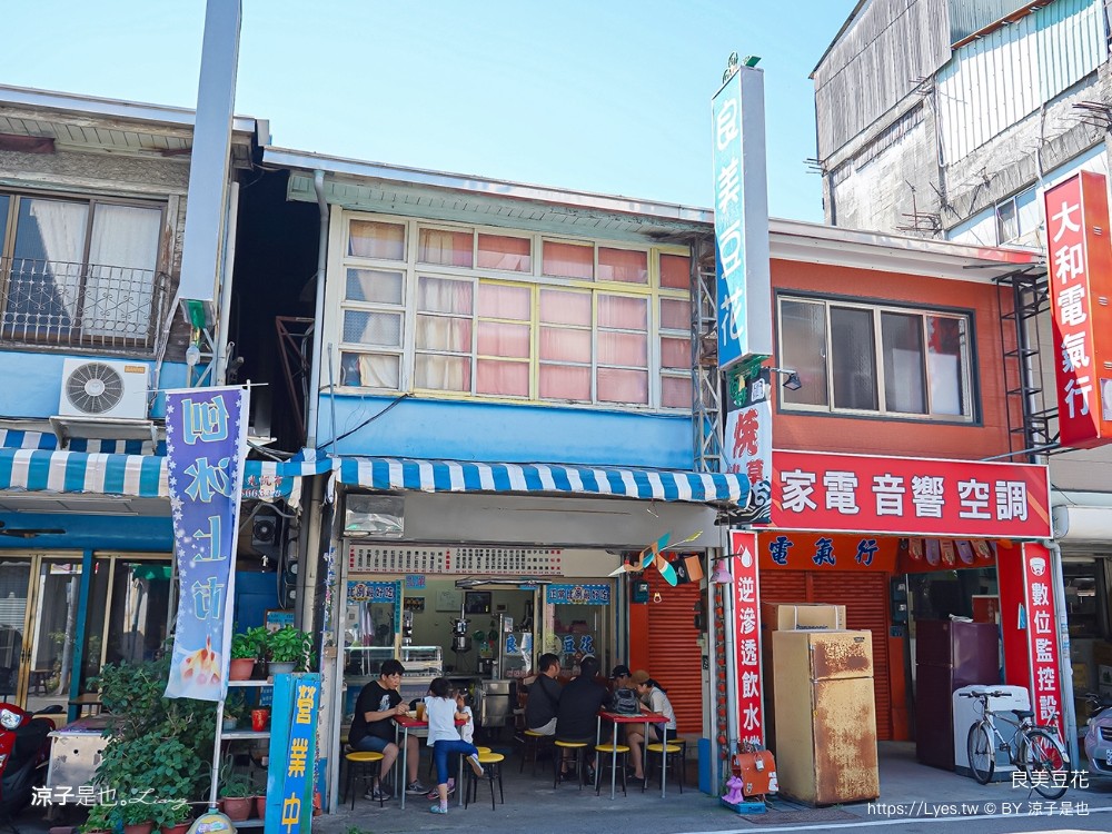 良美豆花 菜單 苗栗卓蘭冰店 非基改 古早味豆花 黑糖 手工配料 30年老店