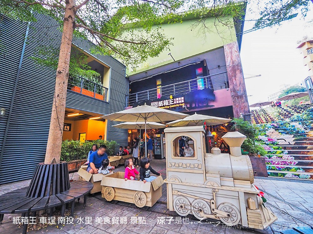 紙箱王 車埕 南投 水里 美食餐廳 景點