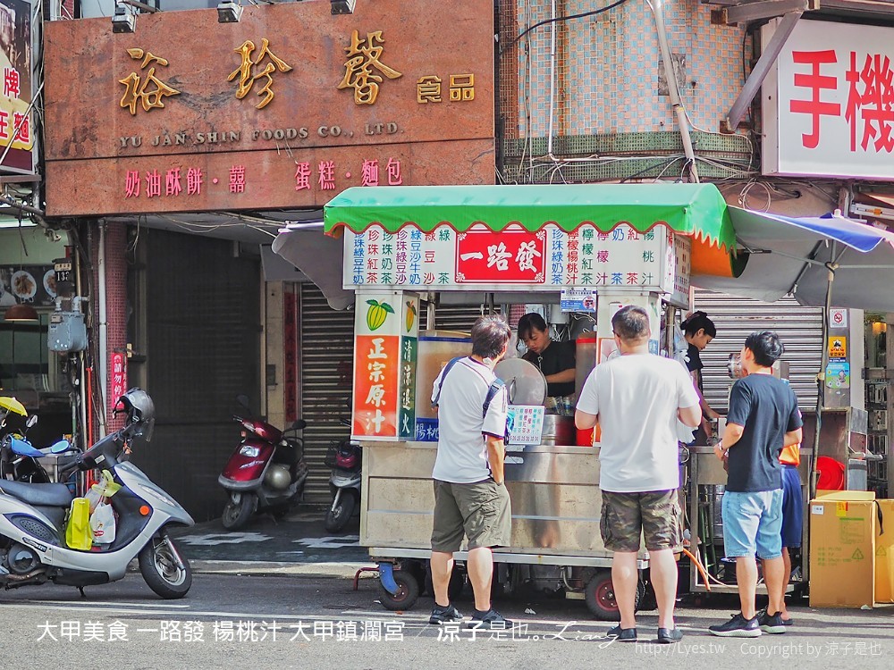 大甲美食 一路發 楊桃汁 大甲鎮瀾宮