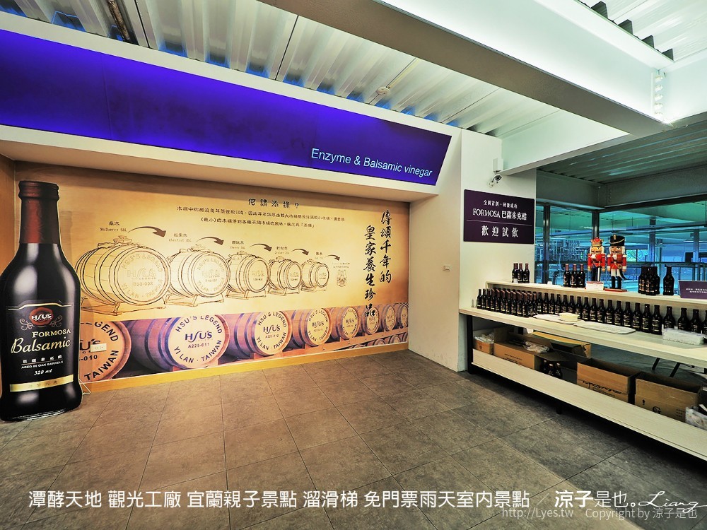 潭酵天地 觀光工廠 宜蘭親子景點 溜滑梯 免門票雨天室內景點