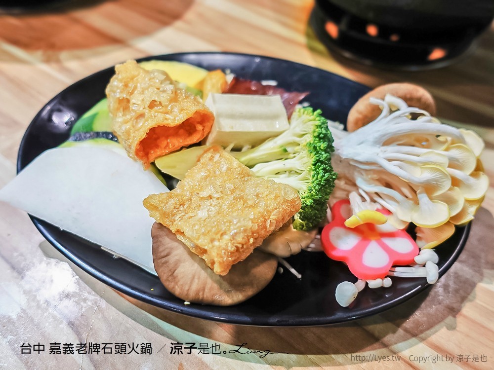 台中 嘉義老牌石頭火鍋