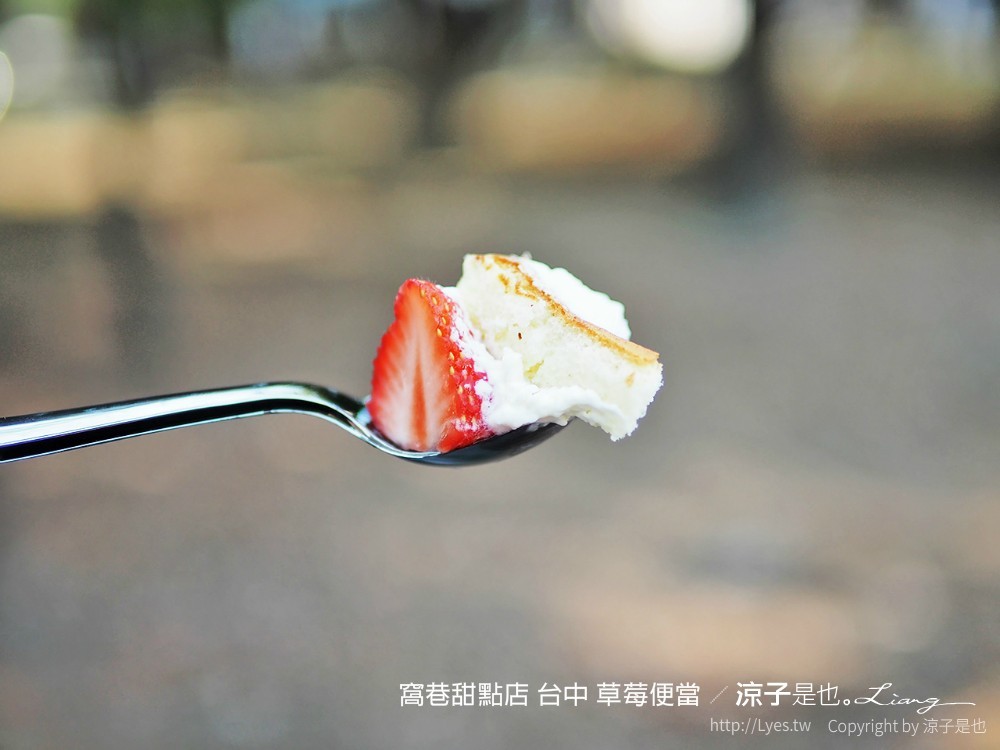 窩巷甜點店 台中 草莓便當