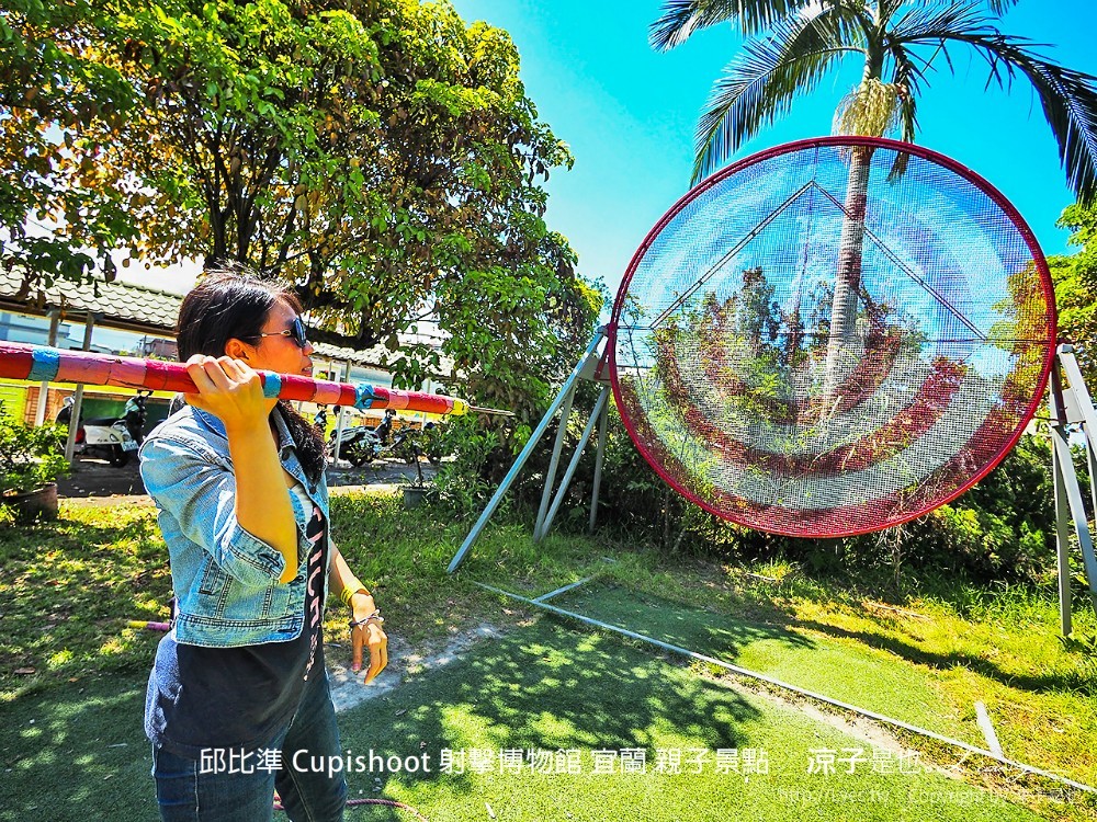 邱比準 cupishoot 射擊博物館 宜蘭 親子景點