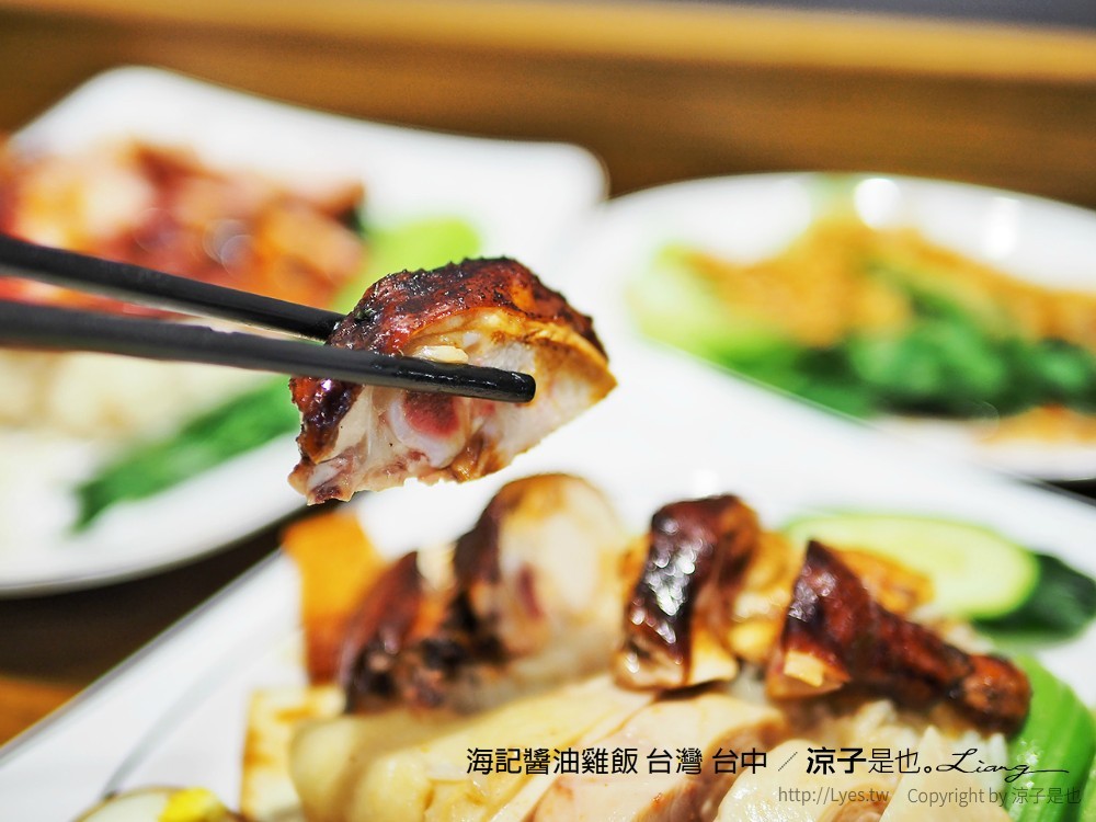 海記醬油雞飯 台灣 台中