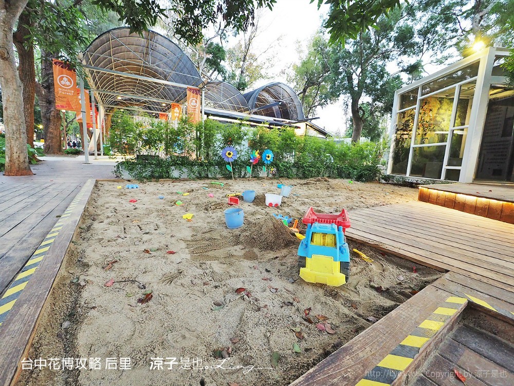 台中花博攻略 后里