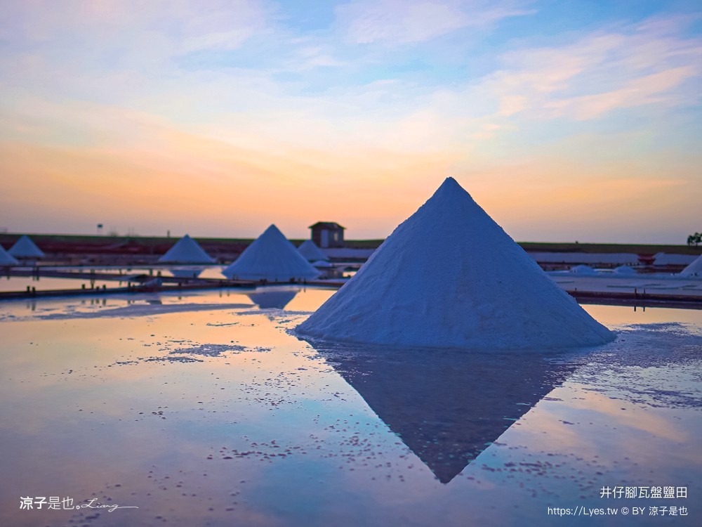 井仔腳瓦盤鹽田 台南景點 免門票景點 夕陽 日落美景 交通建議 親子體驗 費用 台南鹽田