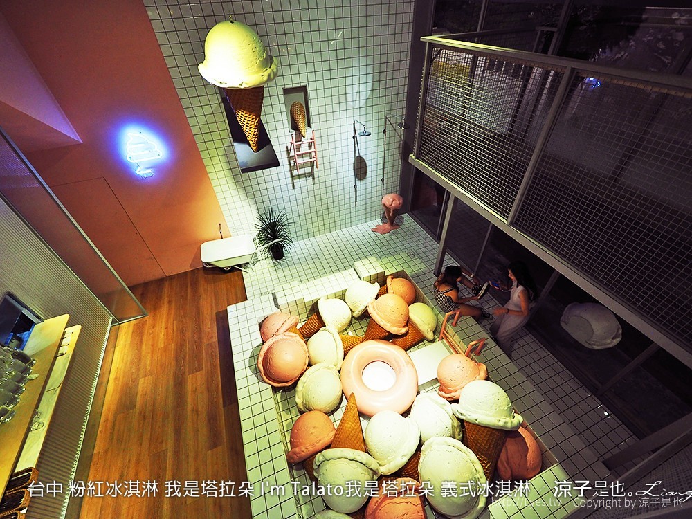 台中 粉紅冰淇淋 我是塔拉朵 I'm Talato我是塔拉朵 義式冰淇淋