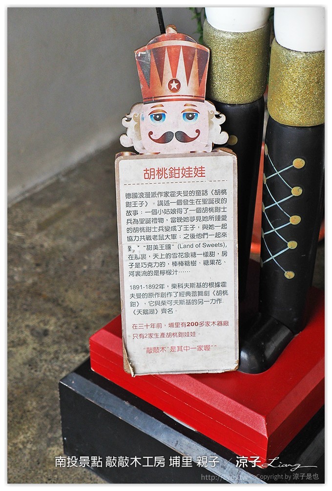 南投景點 敲敲木工房 埔里 親子 - 涼子是也 blog